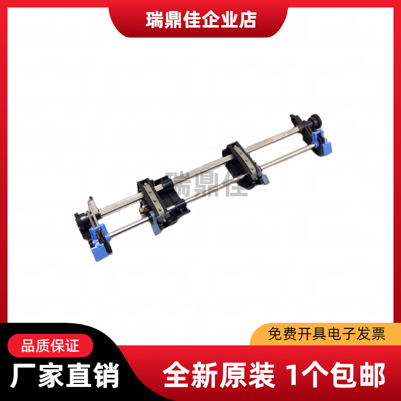 爱普生590KII连续走纸器进纸架