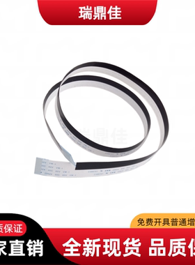 适用 佳能MF211扫描线MF216 MF232 M249 MF269 mf223mf229 排线