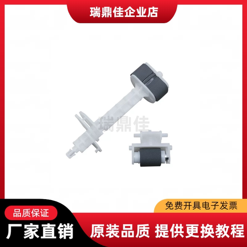 爱普生XP220XP240XP245搓纸轮