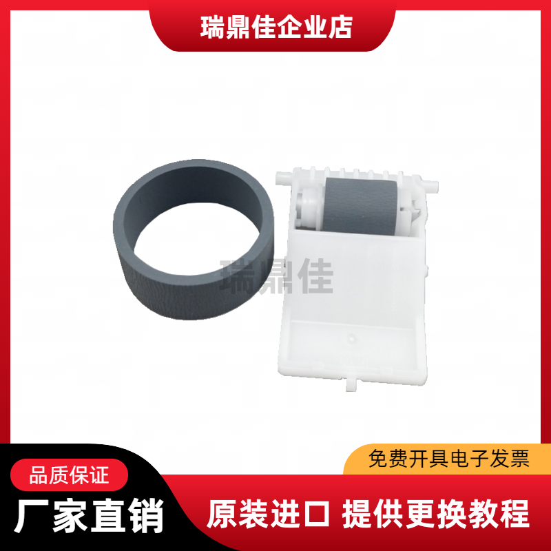 爱普生1390L1800搓纸轮