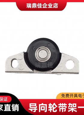 适用 爱普生EPSON PLQ20K 30K 90K 打印头检测轮 打印机导向轮