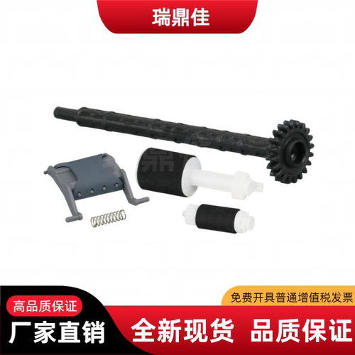 HP227m134原稿输稿器搓纸轮