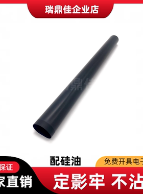 适用原装 惠普HP103A定影膜 HPM104a M106 132a 132fn M227加热膜