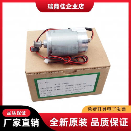 爱普生L1300系字车电机马达