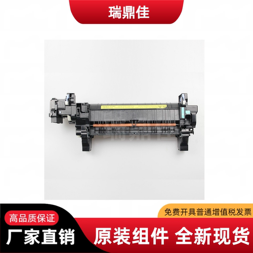 惠普M552打印机定影器套件