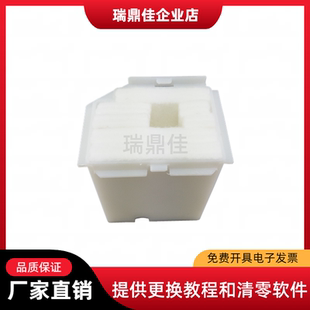 L1258 L3110 L3258 适用 L5290 L1218 L3267 L5298废墨垫 爱普生