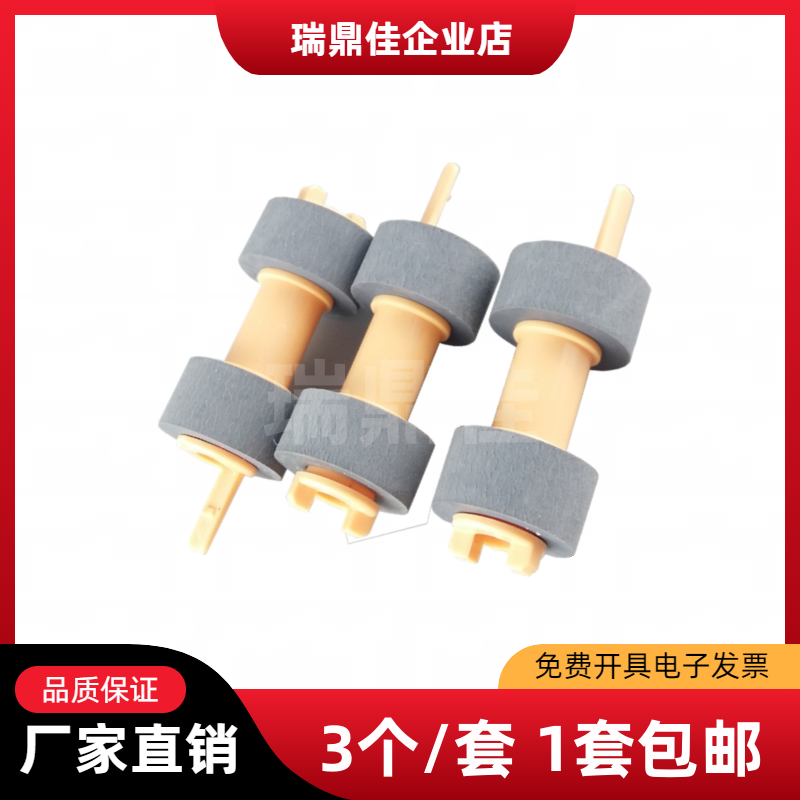 原装 施乐2108/3105/3055搓纸轮/联想6300/6350/6500下纸盒搓纸轮