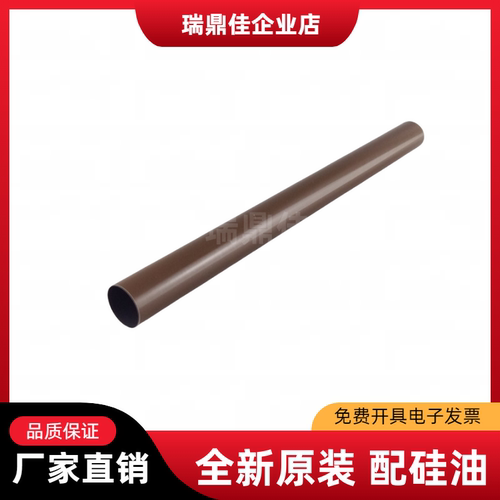 适用原装佳能LBP710定影加热膜