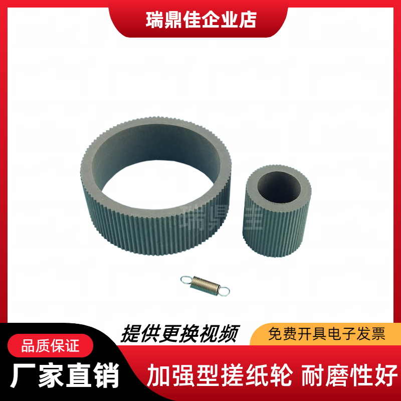 爱普生1390L1800搓纸轮