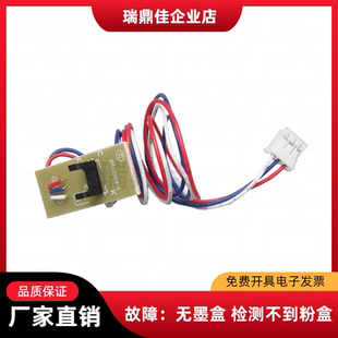 P115W M118W M115B M115F 粉盒传感器 适用 P118W 施乐
