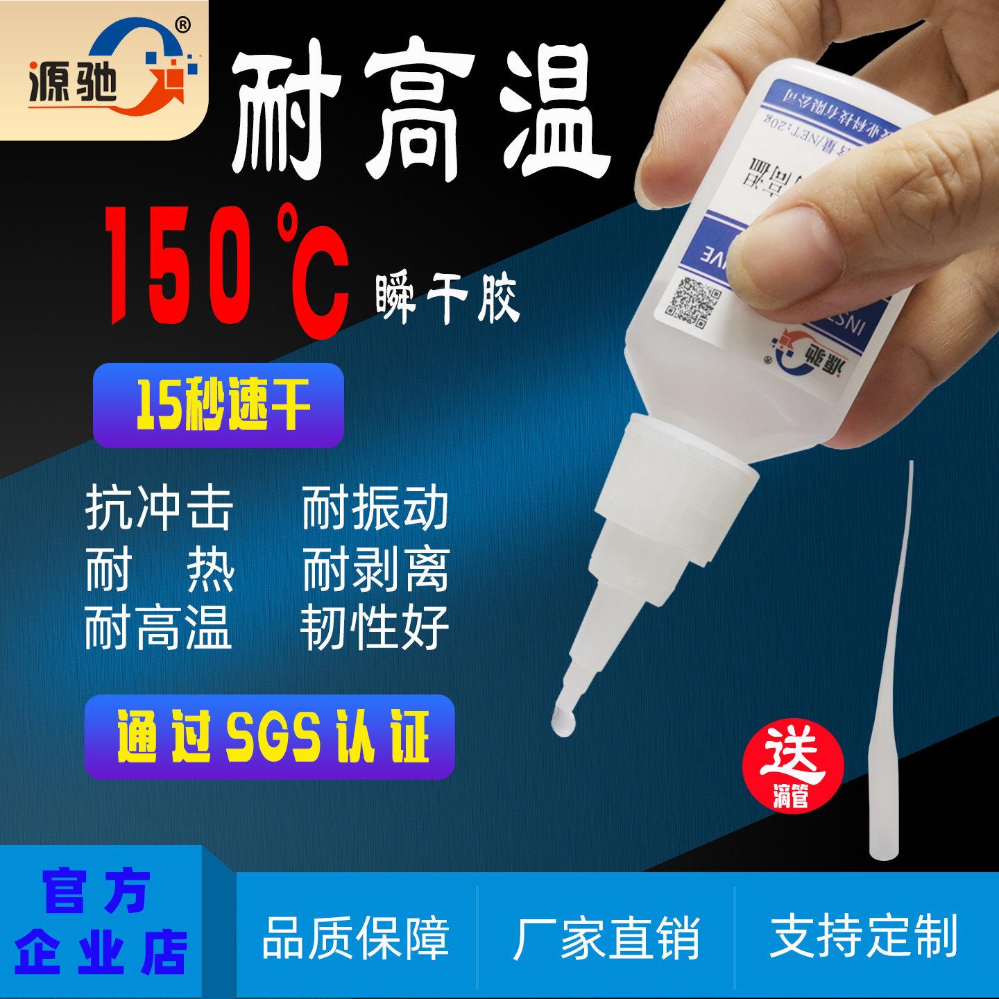 瞬间胶150度高温柔韧耐冲击