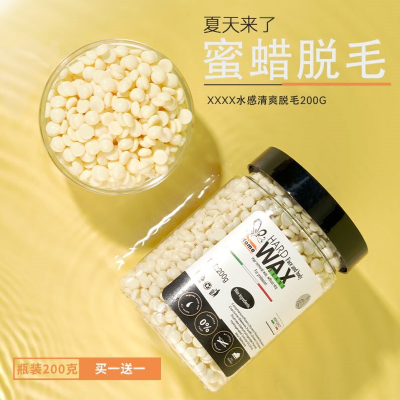 200g蜜蜡脱毛热蜡豆熔点男女全身通用胡子腋下蜜蜡豆脱毛膏套餐