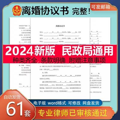 离婚协议书模板定制电子版服务民政局净身出户起草财产分割最新版
