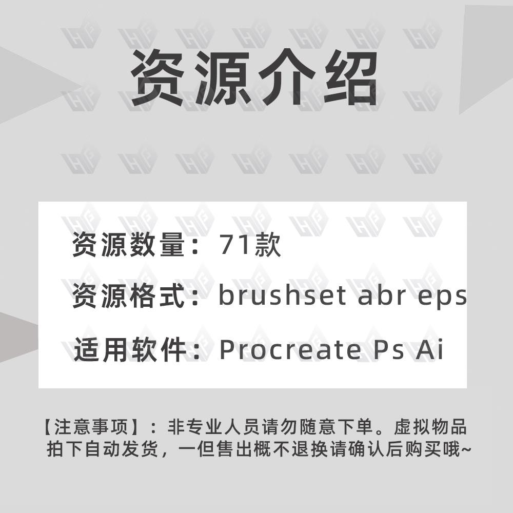 ps笔刷procreate笔刷神秘波西米亚月亮太阳星系抽象ai矢量图C501
