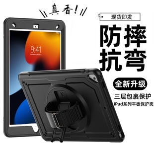 隐藏式折叠支架平板保护壳适用iPad 2024版 10.9加厚iPad Air3/4/5防摔iPad Pro 10.5硅胶套2019 10.2寸抗弯