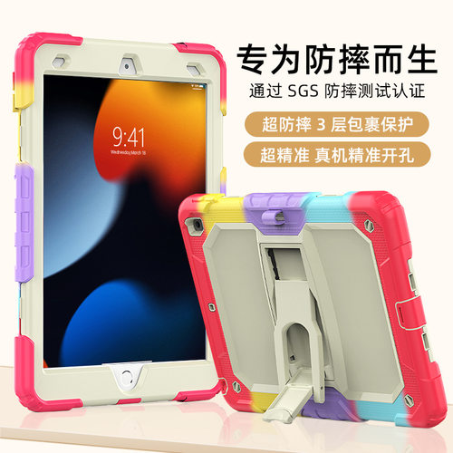 隐形支架防摔硅胶儿童平板保护套