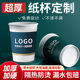 加厚一次性纸杯定制奶茶纸杯咖啡杯广告杯定做印LOGO免费设计排版