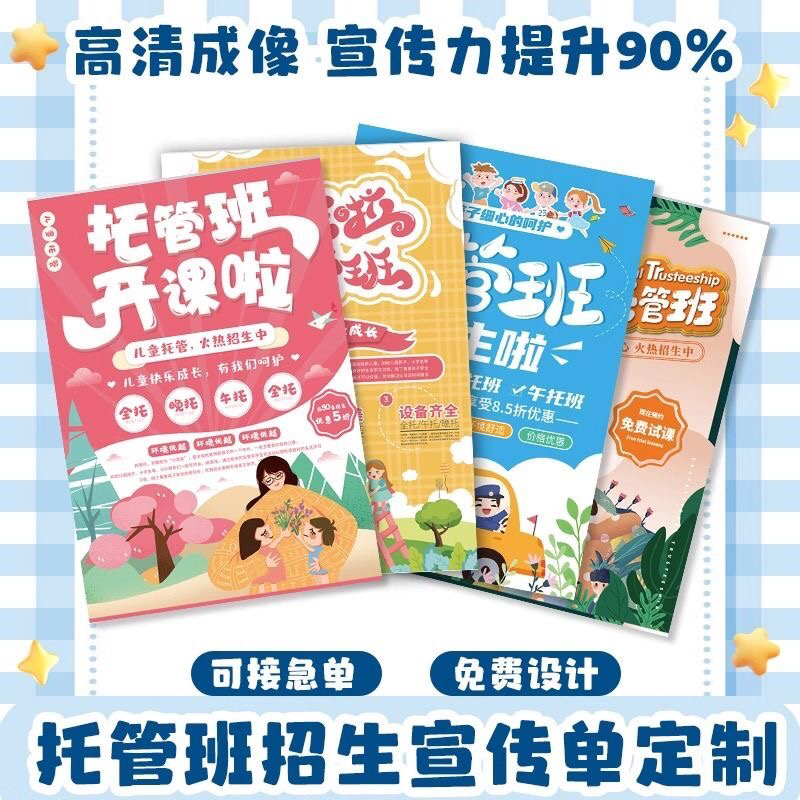 宣传单制作定做双面光伏