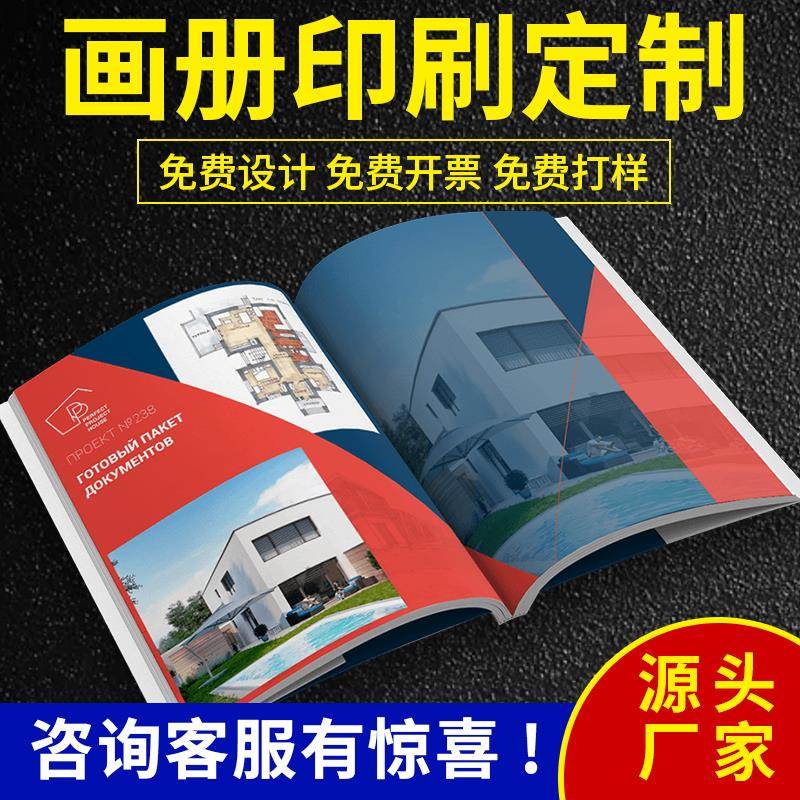 皮质封面画册印刷宣传册