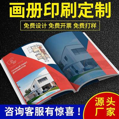 皮质封面画册印刷宣传册