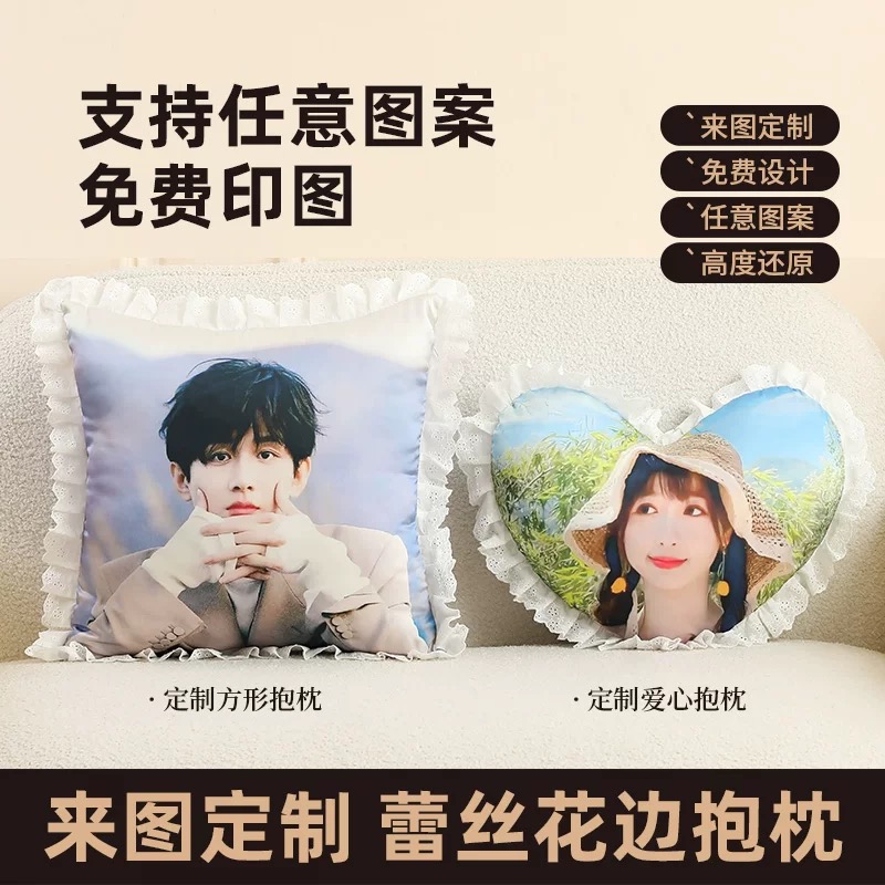 定制抱枕可印照片diy来图定做送礼物男女友情侣打印相片订靠枕头