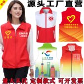 多口袋马甲工作服定制印logo超市志愿者便利店教育机构工装 背心男