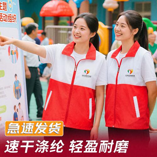 多口袋马甲工作服定制印logo教育培训机构学校辅导班社区活动背心