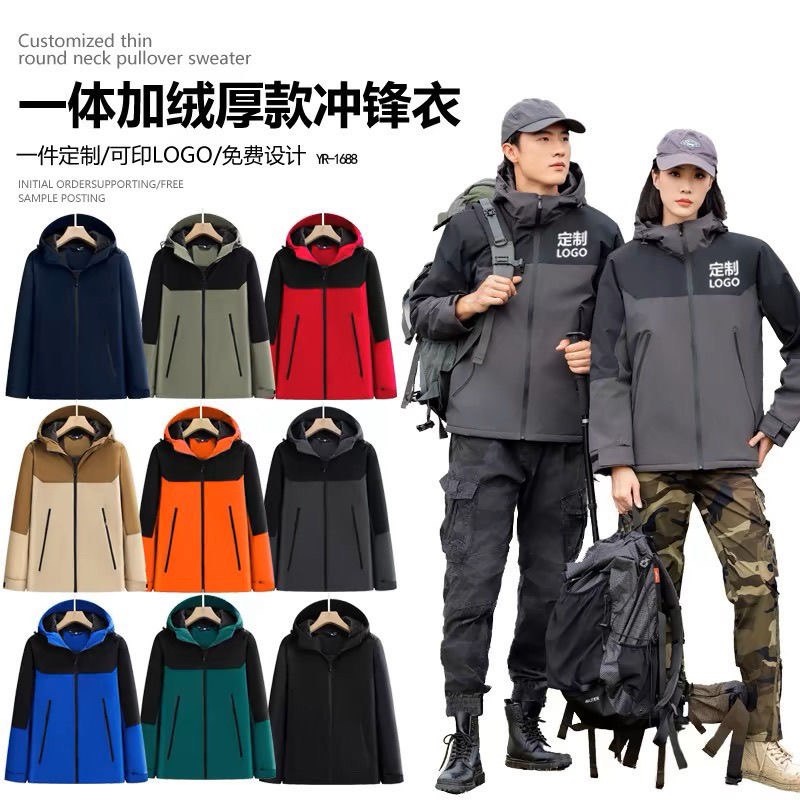 冲锋衣工作服定制印字logo三合一可拆卸加厚汽车维修外套户外工装