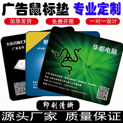 广告鼠标垫定制DIY电竞电脑超大桌垫免费设计LOGO来图定做工厂家