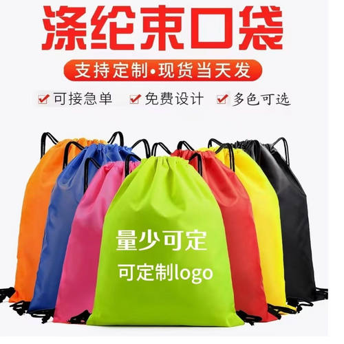 定制LOGO 运动防水束口袋赛事培训班 抽绳双肩揹包小书包印字订做