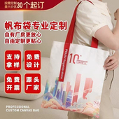 帆布袋定制印logo图案学生企业辅导班印字宣传环保袋幼儿园购物袋