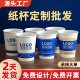 一次性纸杯定制logo整箱商用订做广告杯加厚办公室喝水杯子