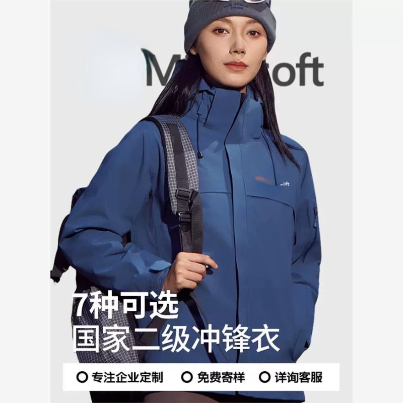 三合一冲锋衣工作服定制印logo秋冬两件套羽绒可拆卸外套企业工装