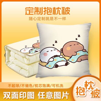 定制抱枕私人订制床上抱枕双面照片明星动漫图片印制DIY生日礼物