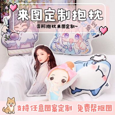 抱枕定制丑猫咪异形狗宠物睡觉长条靠垫枕头玩偶公仔印动物无白