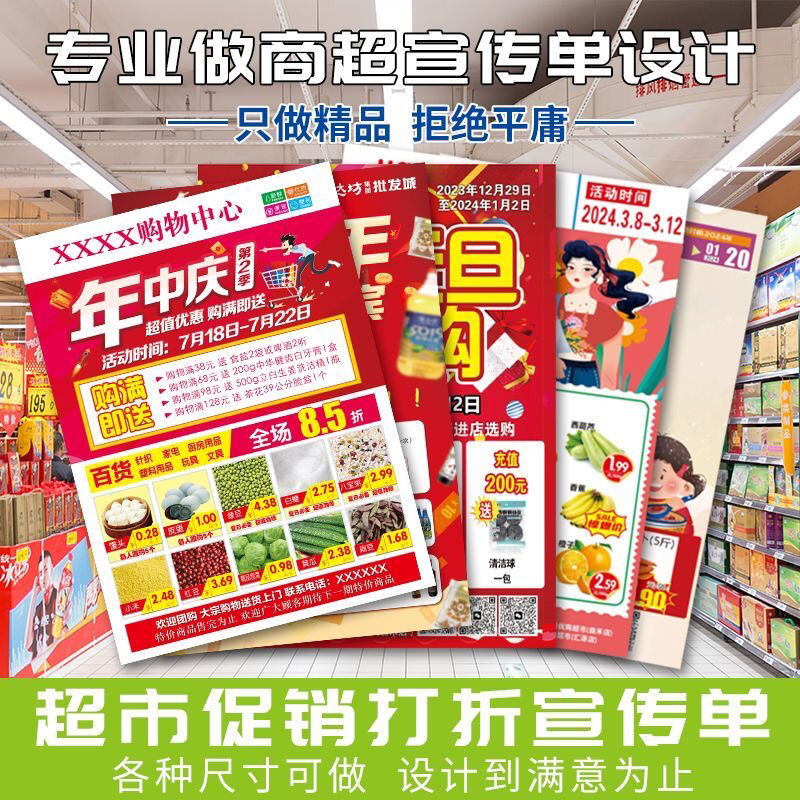 托管班宣传单印制早教兴