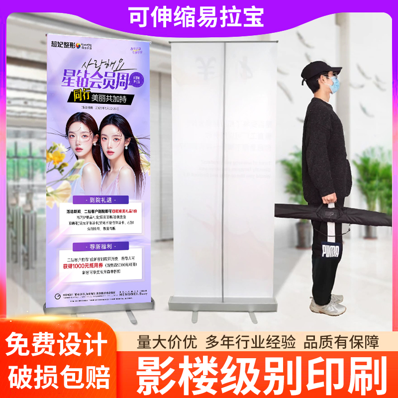 易拉宝展示架海报设计制作伸缩招聘广告牌展示牌立式落地展架定制