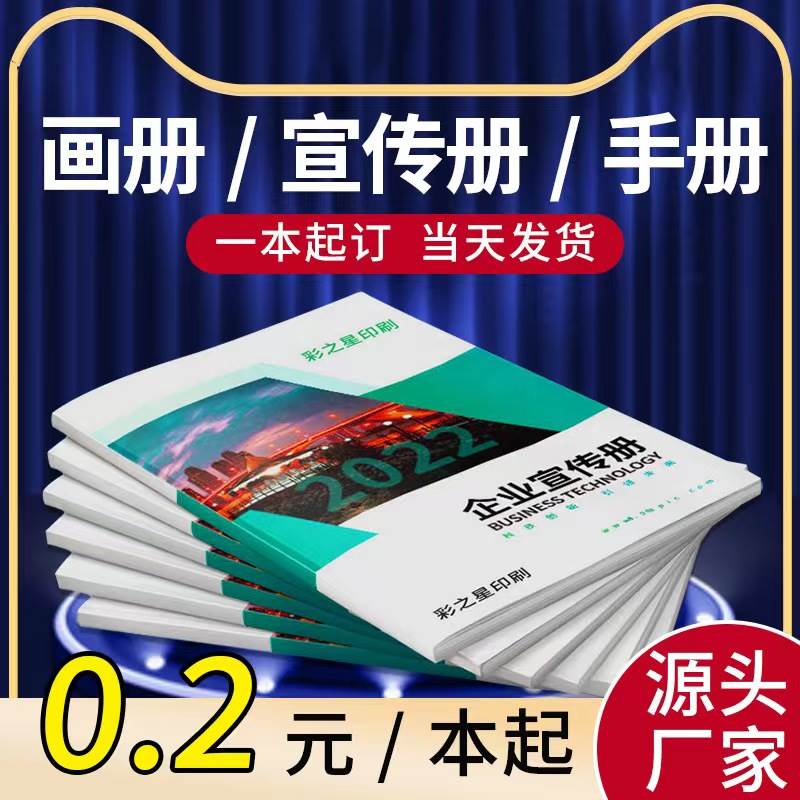 定制家具图册画册宣传做