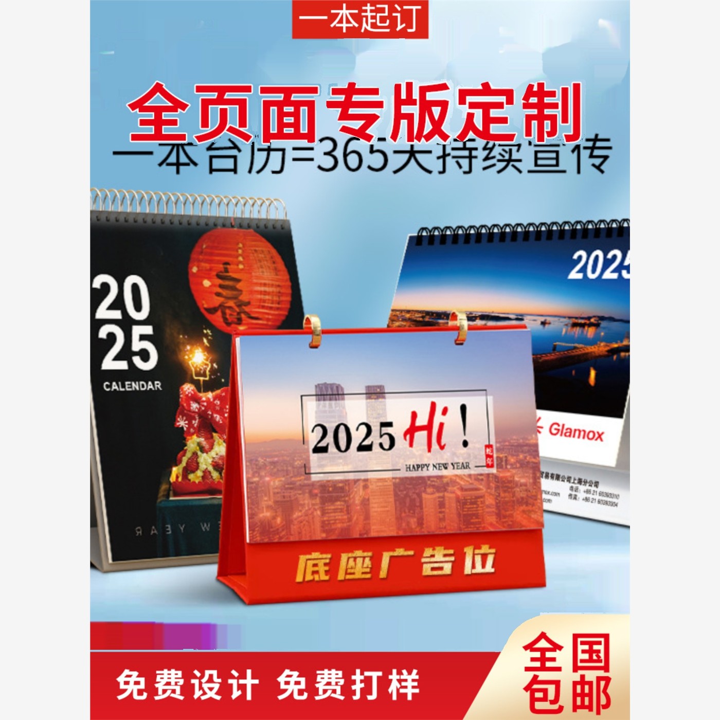 2026马年台历定制印刷日