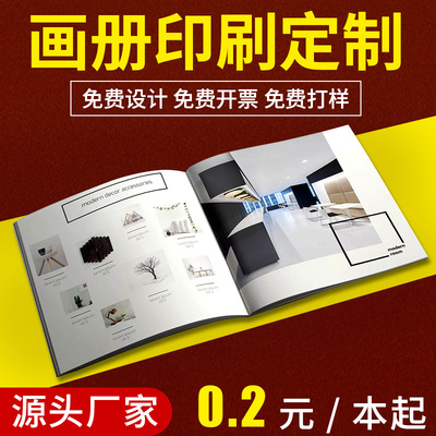 宣传画册设计印刷公司定