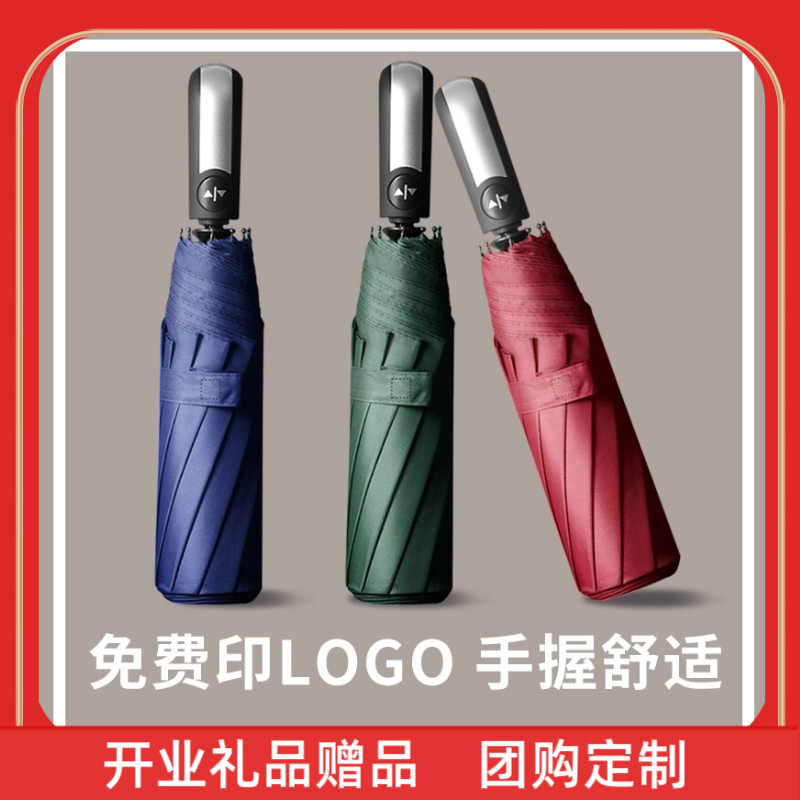 开业礼品赠品遮阳太阳晴