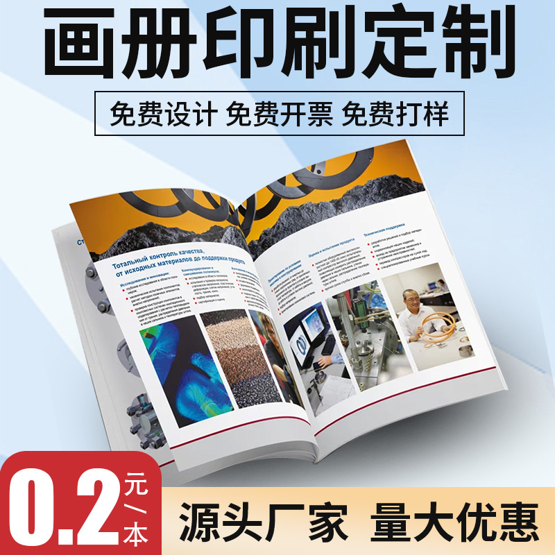 作品集打印宣传册设计画册印刷定制定做印制小册子教材书籍培训资