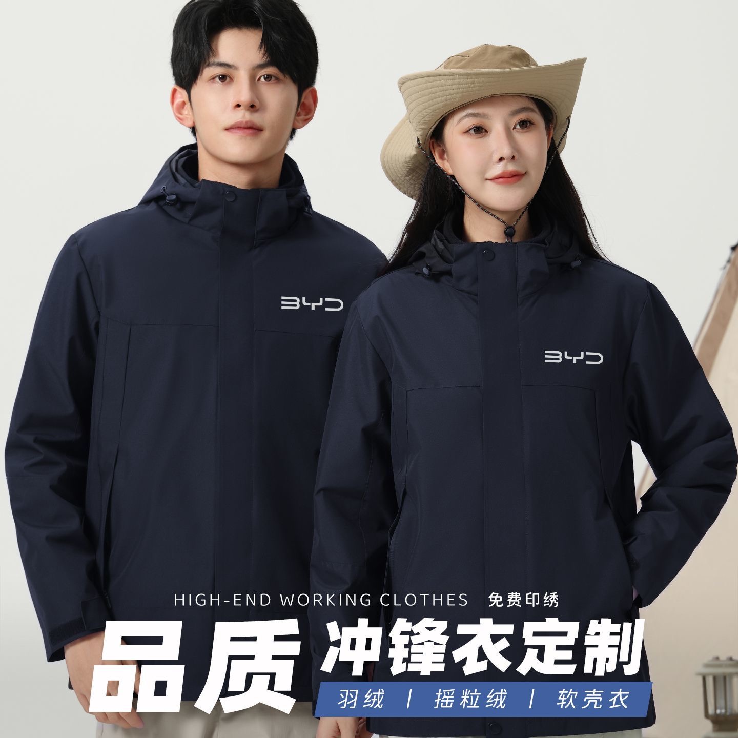 工作服冲锋衣定制印字logo三合一两件套加绒加厚保暖防风外套定做