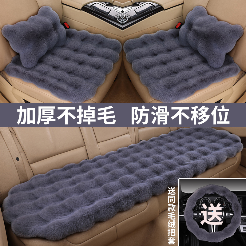 加厚汽车坐垫冬季毛绒冬天座垫三件套短毛兔毛绒单片座套小车SUV