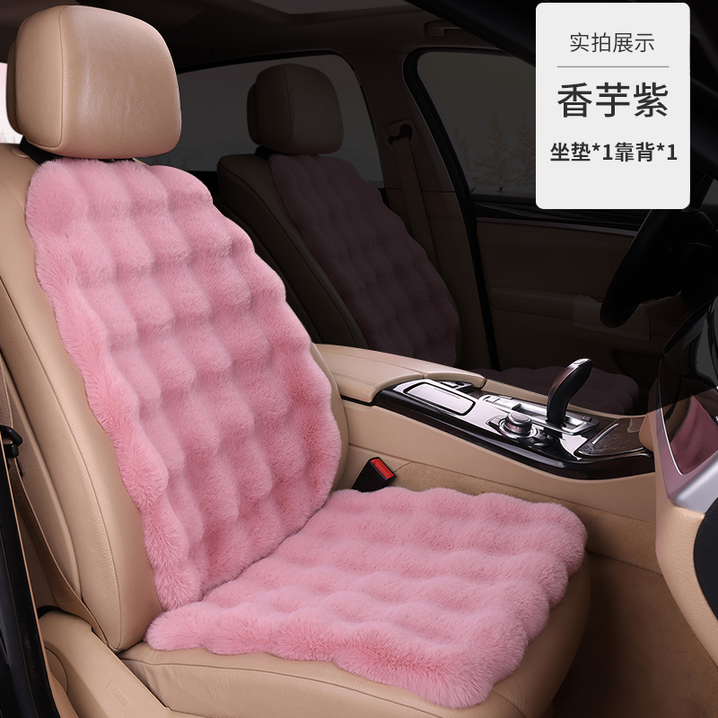 新款冬季汽车毛绒坐垫通用高级感
