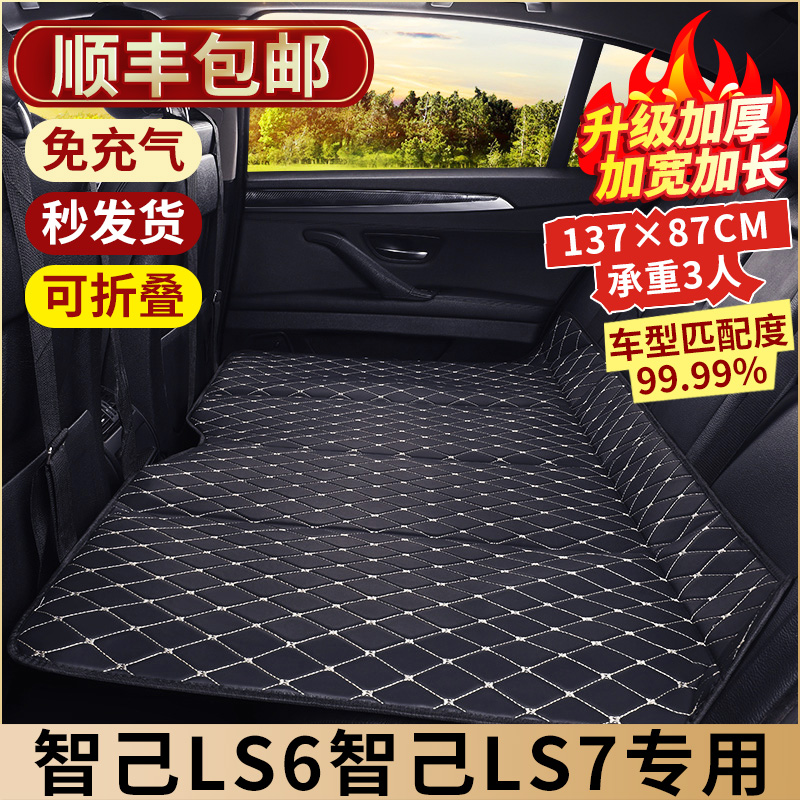 智己LS6智己LS7汽车后排睡垫后座填平垫车载车上折叠床垫睡觉神器