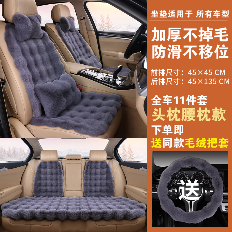 加厚汽车坐垫冬季毛绒冬天座垫套