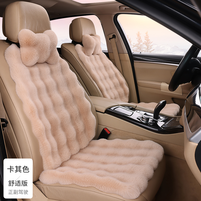 冬季汽车毛绒坐垫通用高级感车垫