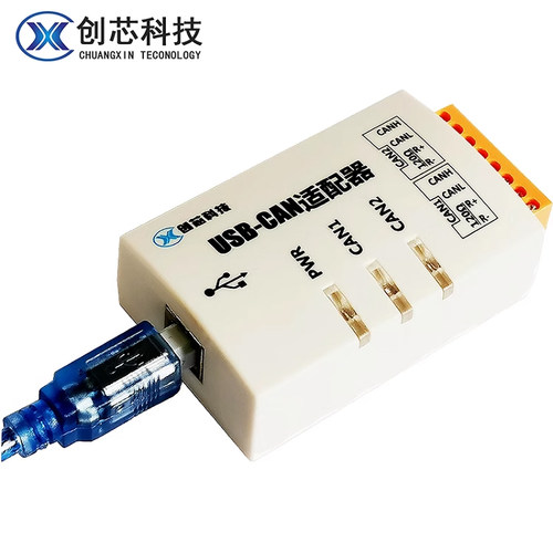 创芯科技USB转CAN can卡 USBCAN-2C USBCAN-2A can盒 CAN分析仪