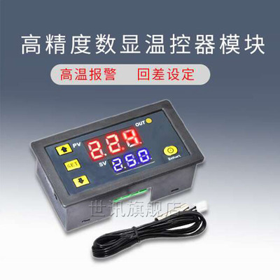 W3230高精度温度控制器数显温控器模块控温开关微型12V24V/AC220V
